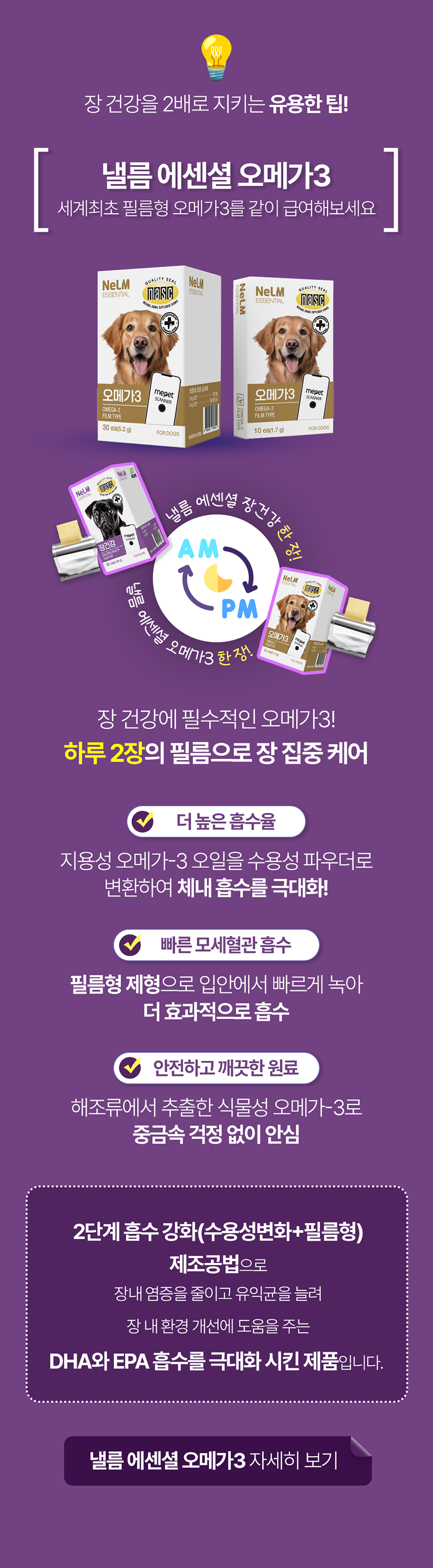 [NEW신상][무료배송] [2개] 미펫 독 낼름 에센셜 장건강 30매 7번째