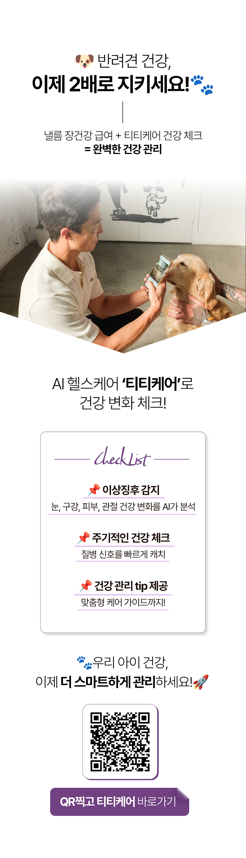 [NEW신상][무료배송] [2개] 미펫 독 낼름 에센셜 장건강 30매 9번째