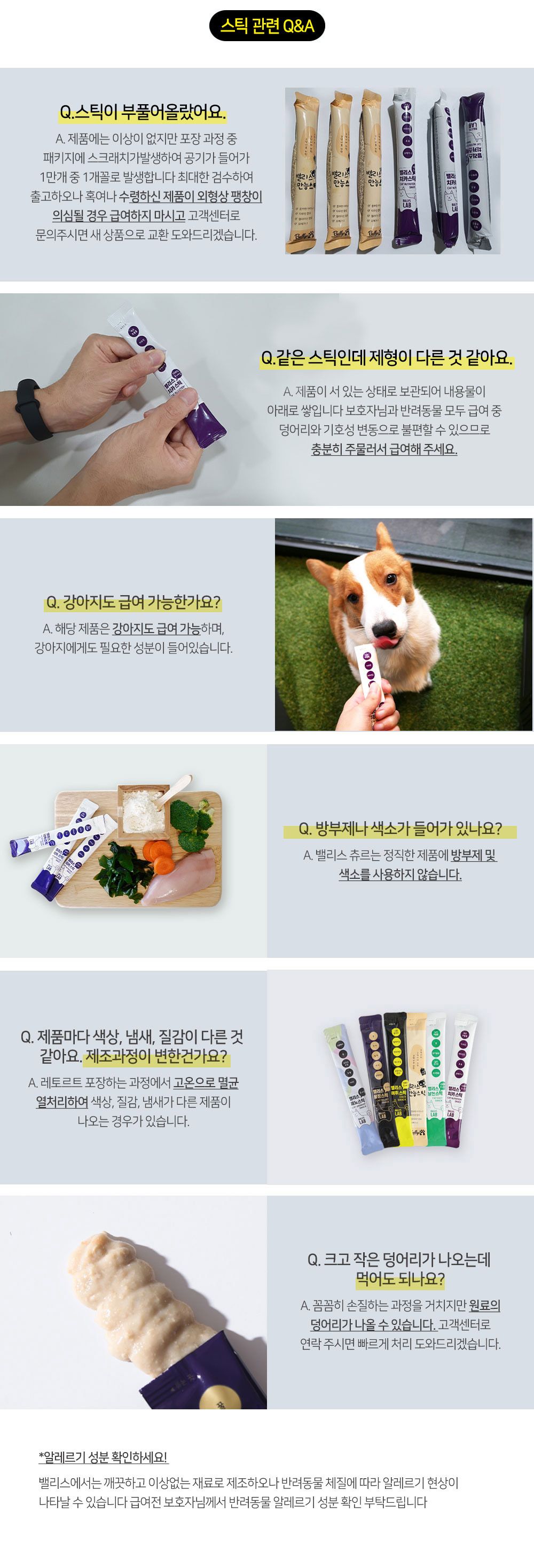 [창고대방출] 밸리스 캣 쾌뇨스틱 15g*20p 4번째
