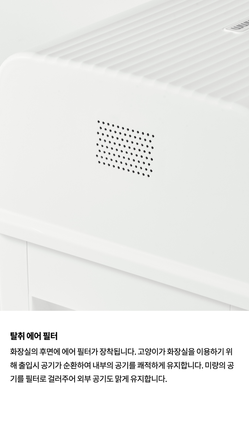 [무료배송] kmmmm 고양이 반자동 화장실 6번째