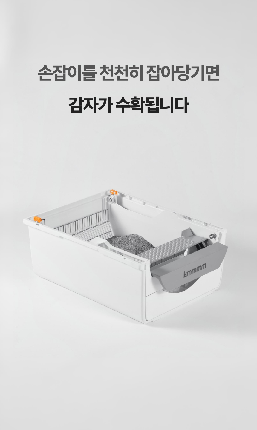 [무료배송] kmmmm 고양이 반자동 화장실 4번째