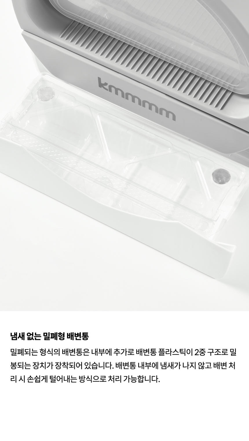 [무료배송] kmmmm 고양이 반자동 화장실 3번째