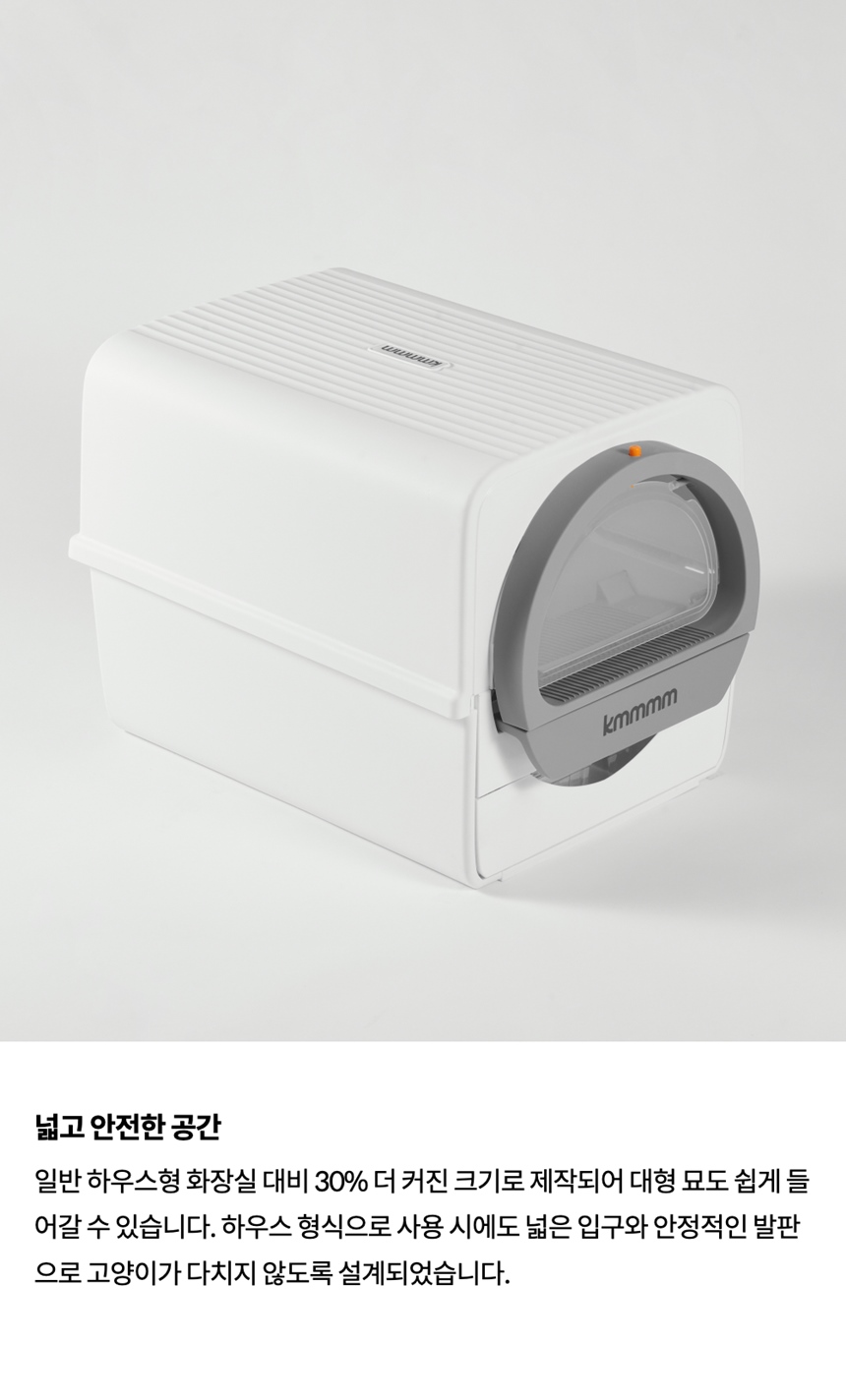 [무료배송] kmmmm 고양이 반자동 화장실 8번째