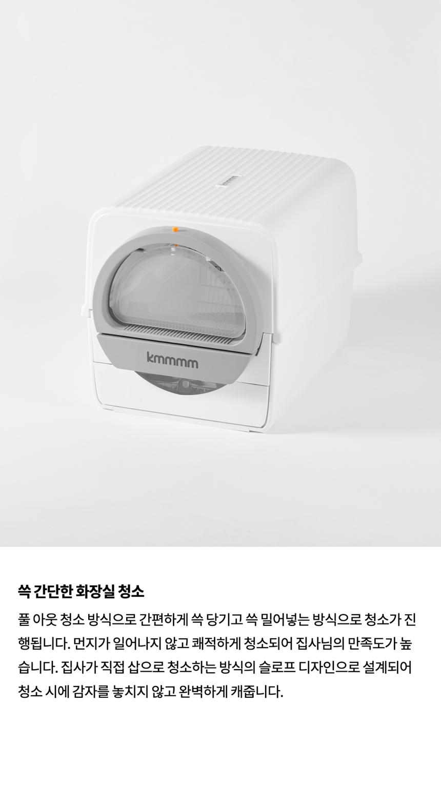 [무료배송] kmmmm 고양이 반자동 화장실 1번째