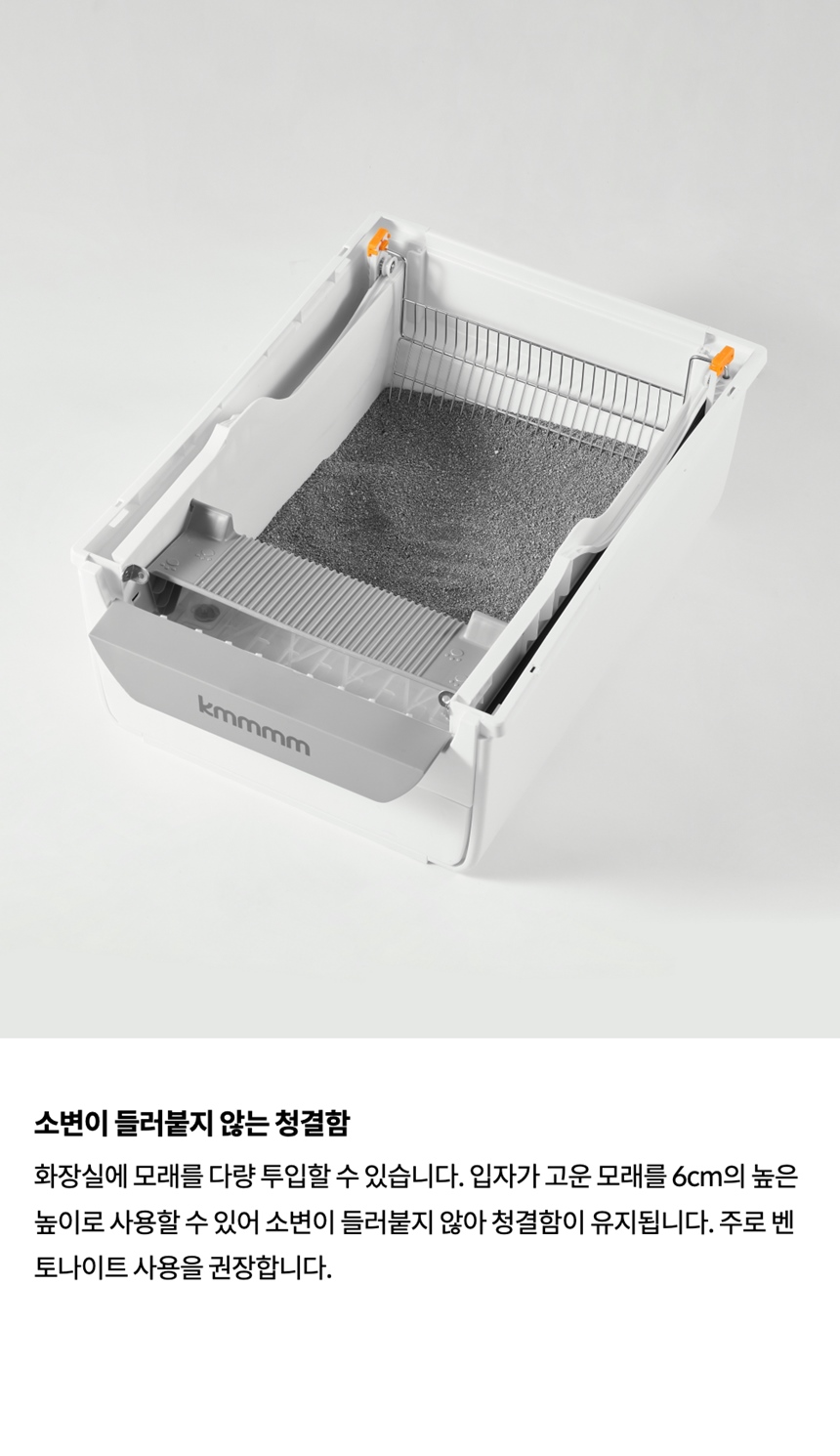 [무료배송] kmmmm 고양이 반자동 화장실 5번째