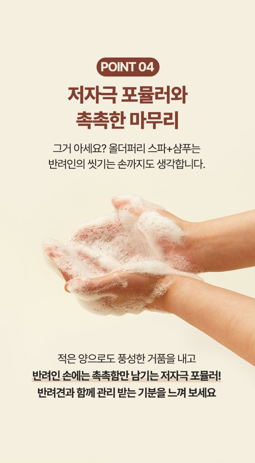 [무료배송] 올더퍼리 캣 어반 그리너리 컴포팅 스파 샴푸 300ml 21번째