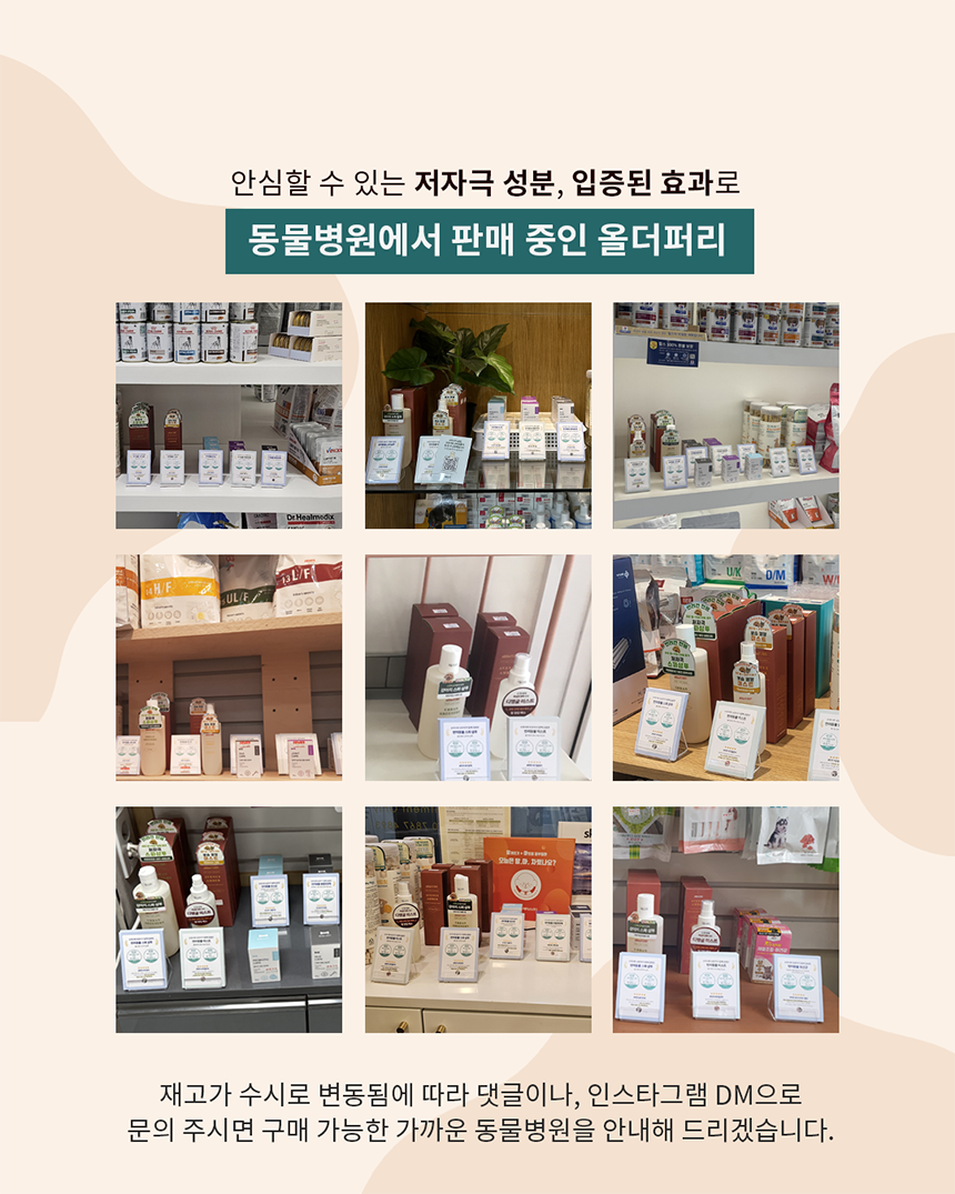 [무료배송] 올더퍼리 캣 어반 그리너리 컴포팅 스파 샴푸 300ml 1번째