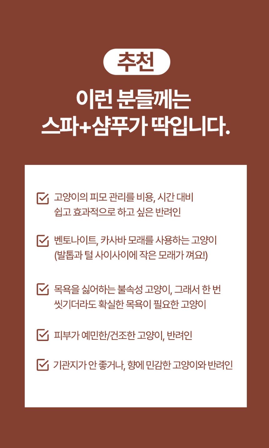 [무료배송] 올더퍼리 캣 어반 그리너리 컴포팅 스파 샴푸 300ml 11번째