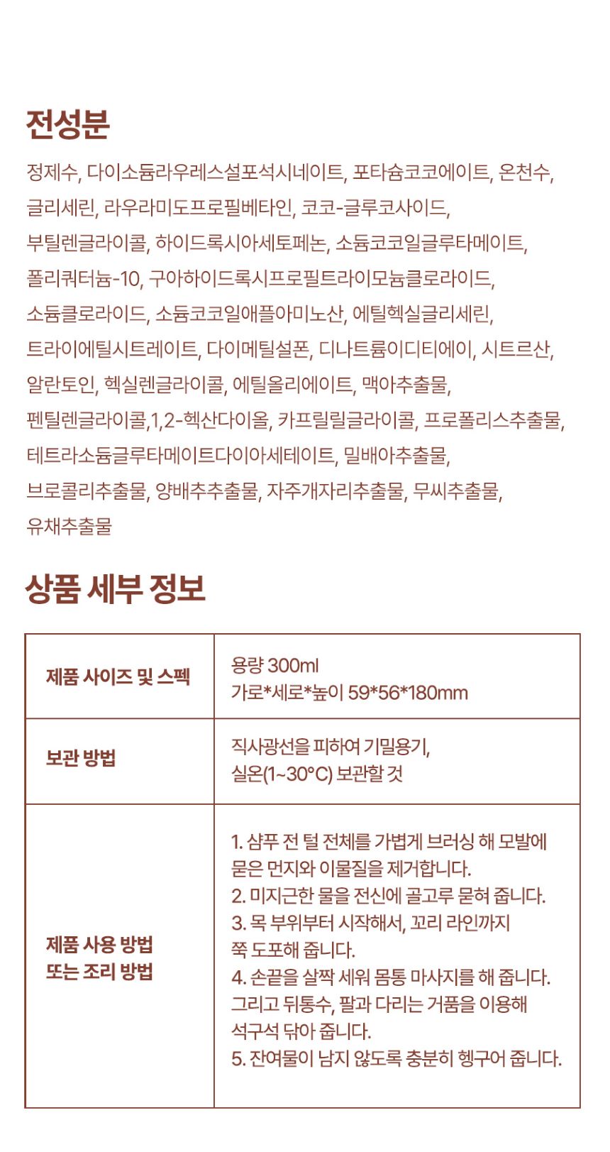 [무료배송] 올더퍼리 캣 어반 그리너리 컴포팅 스파 샴푸 300ml 27번째