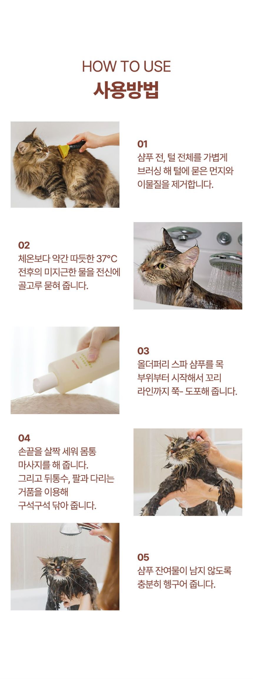 [무료배송] 올더퍼리 캣 어반 그리너리 컴포팅 스파 샴푸 300ml 25번째