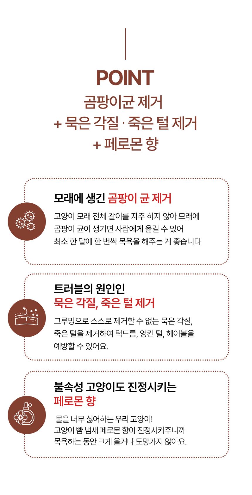 [무료배송] 올더퍼리 캣 어반 그리너리 컴포팅 스파 샴푸 300ml 14번째