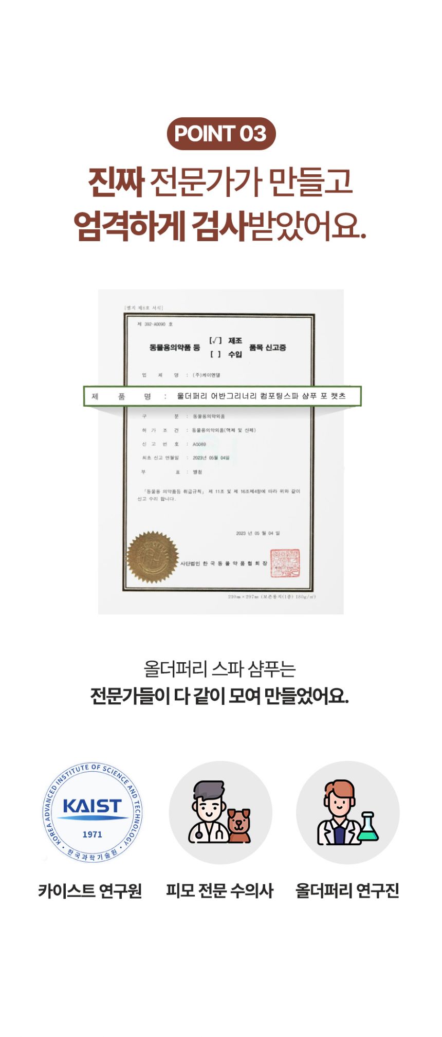 [무료배송] 올더퍼리 캣 어반 그리너리 컴포팅 스파 샴푸 300ml 19번째