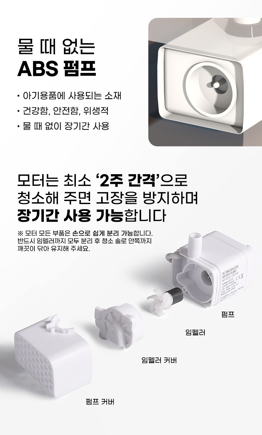 [무료배송] 코코시루 무선 모터 분수대 자동 급수기 3L WP3WF-WPS 고양이 강아지 16번째