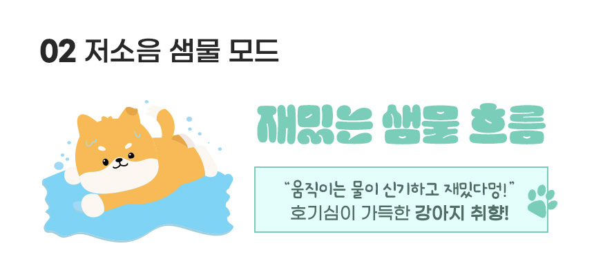 [무료배송] 코코시루 무선 모터 분수대 자동 급수기 3L WP3WF-WPS 고양이 강아지 9번째