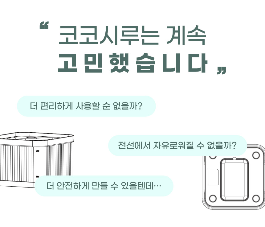 [무료배송] 코코시루 무선 모터 분수대 자동 급수기 3L WP3WF-WPS 고양이 강아지 14번째
