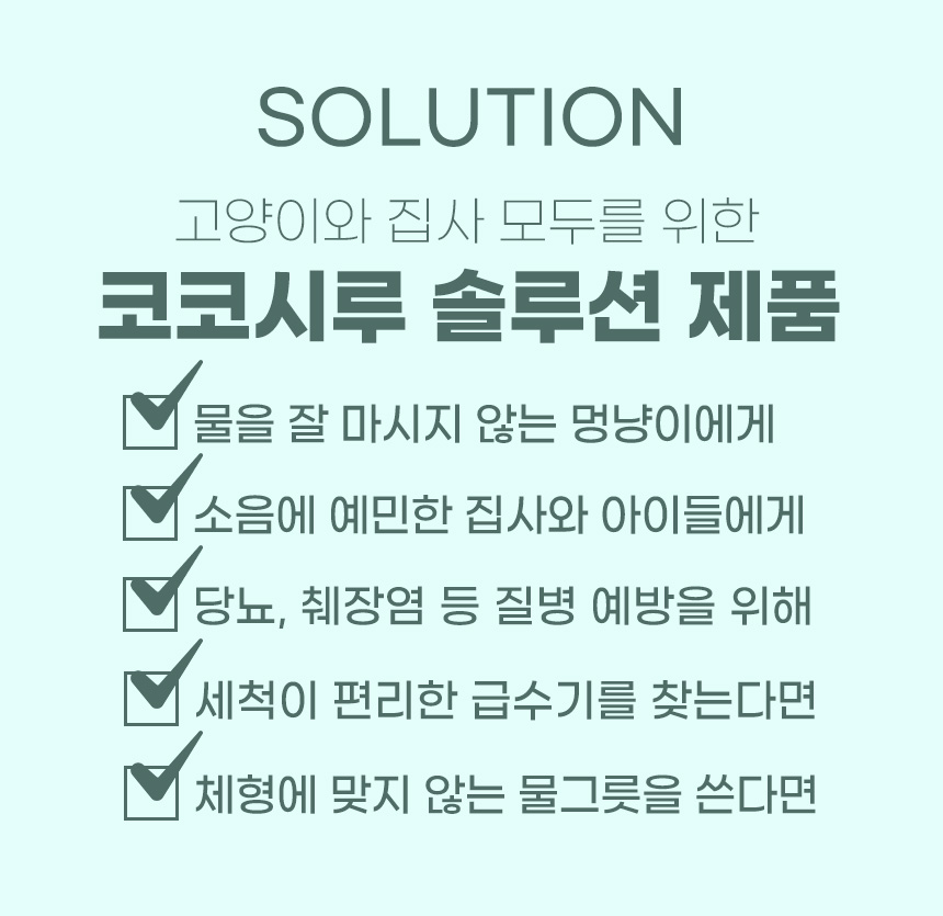 [무료배송] 코코시루 무선 모터 분수대 자동 급수기 3L WP3WF-WPS 고양이 강아지 3번째