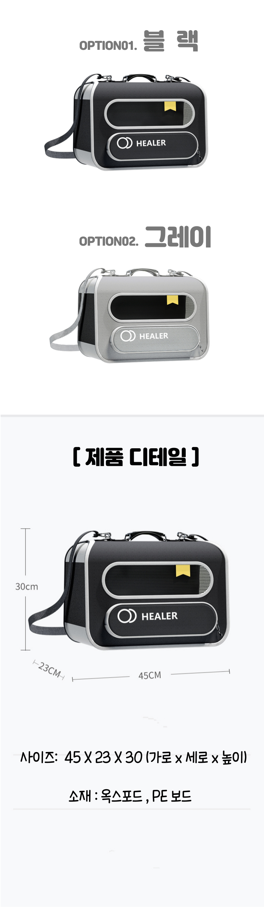 [무료배송] 냥슬아치 힐러 이동가방 5번째