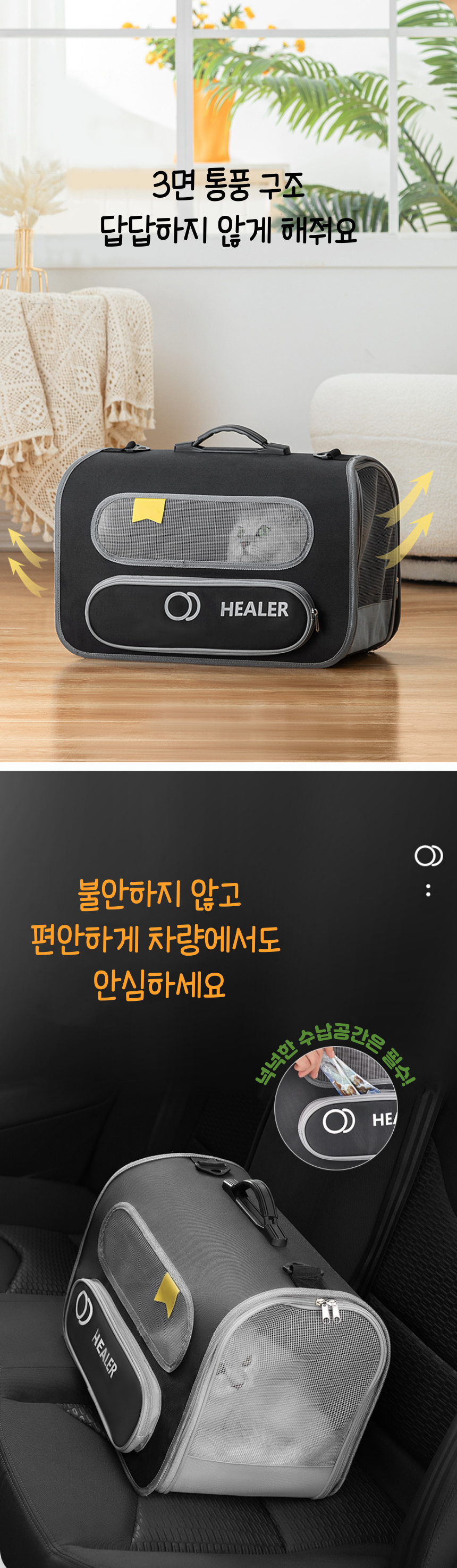 [무료배송] 냥슬아치 힐러 이동가방 3번째