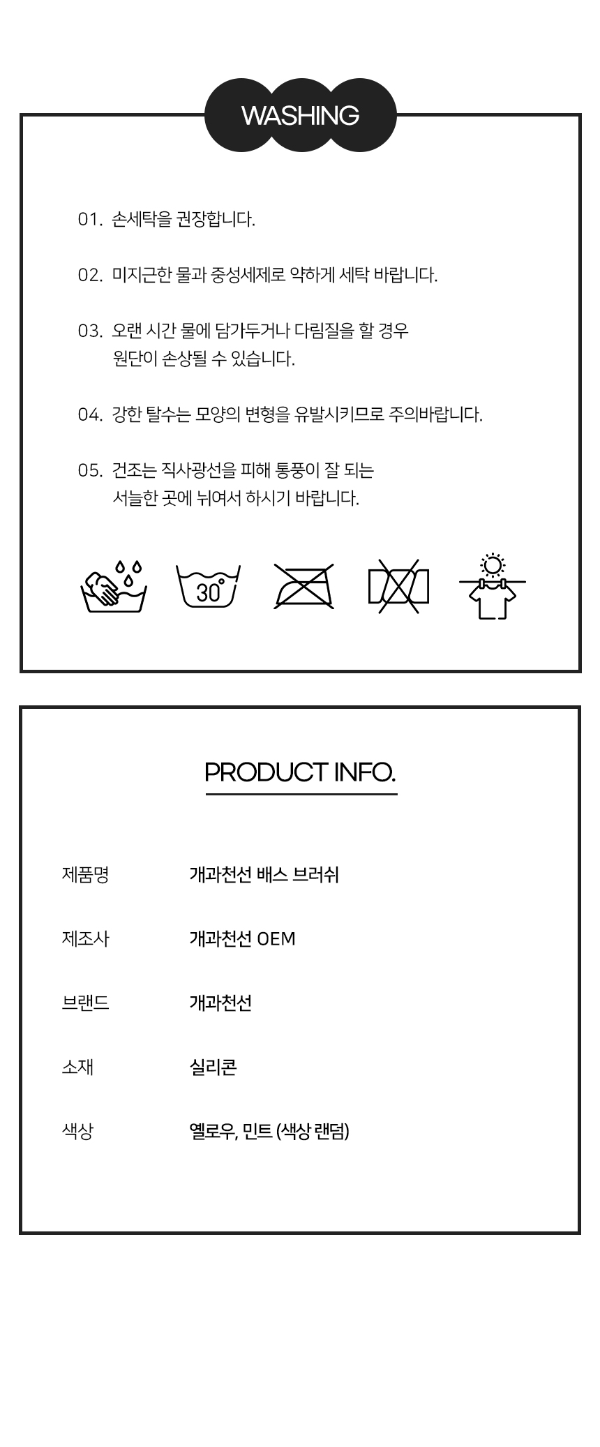 [NEW신상][무료배송] [4개] [색상 랜덤] 개과천선 배스 브러쉬 11번째