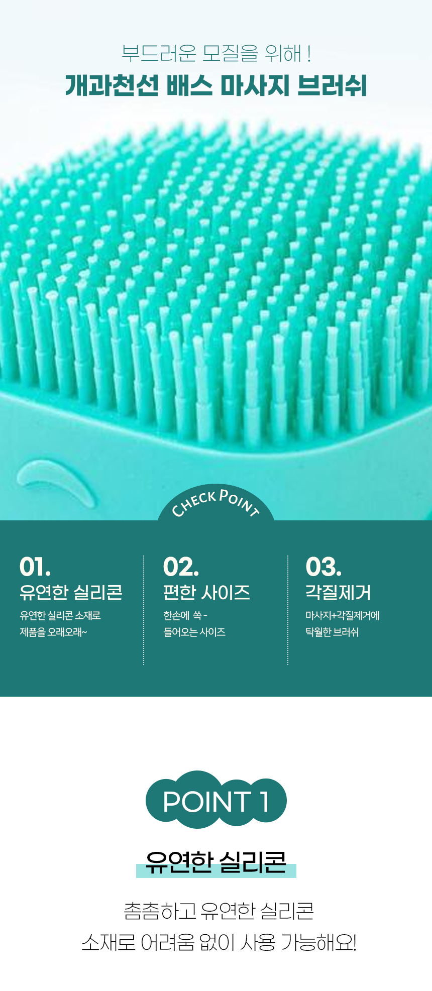 [NEW신상][무료배송] [4개] [색상 랜덤] 개과천선 배스 브러쉬 4번째