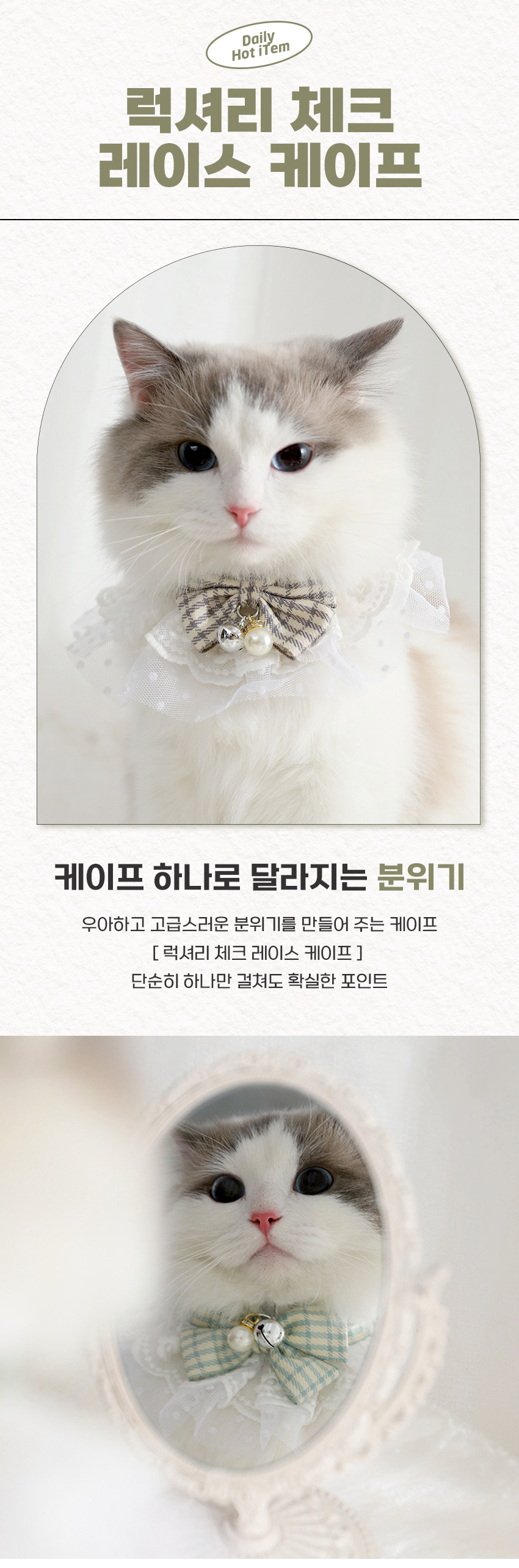 [NEW신상][무료배송] 도그웨그 럭셔리 체크 레이스 케이프 1번째