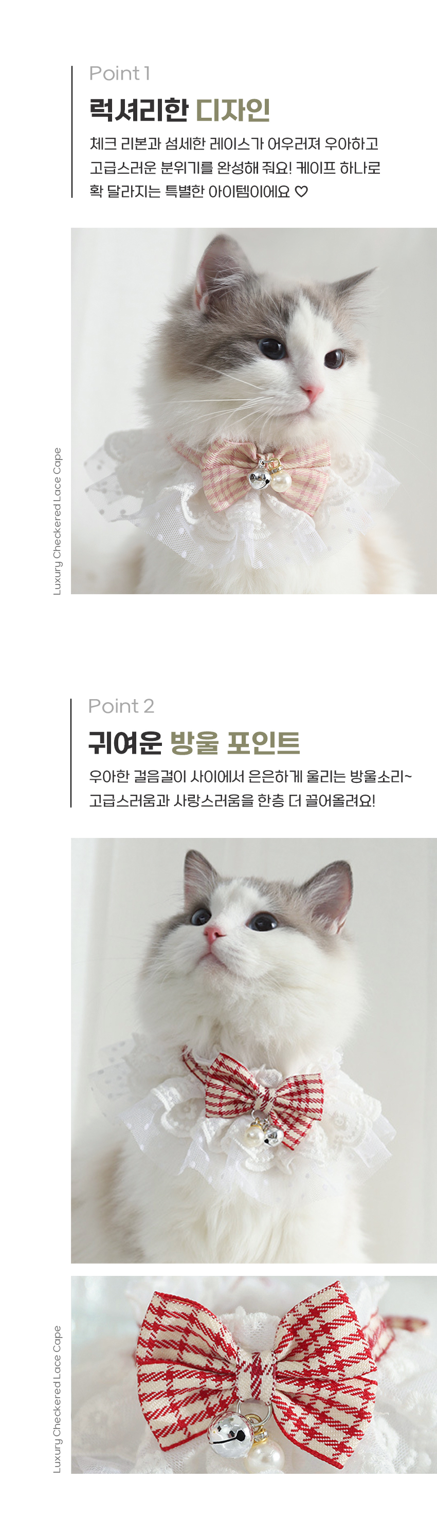 [NEW신상][무료배송] 도그웨그 럭셔리 체크 레이스 케이프 2번째