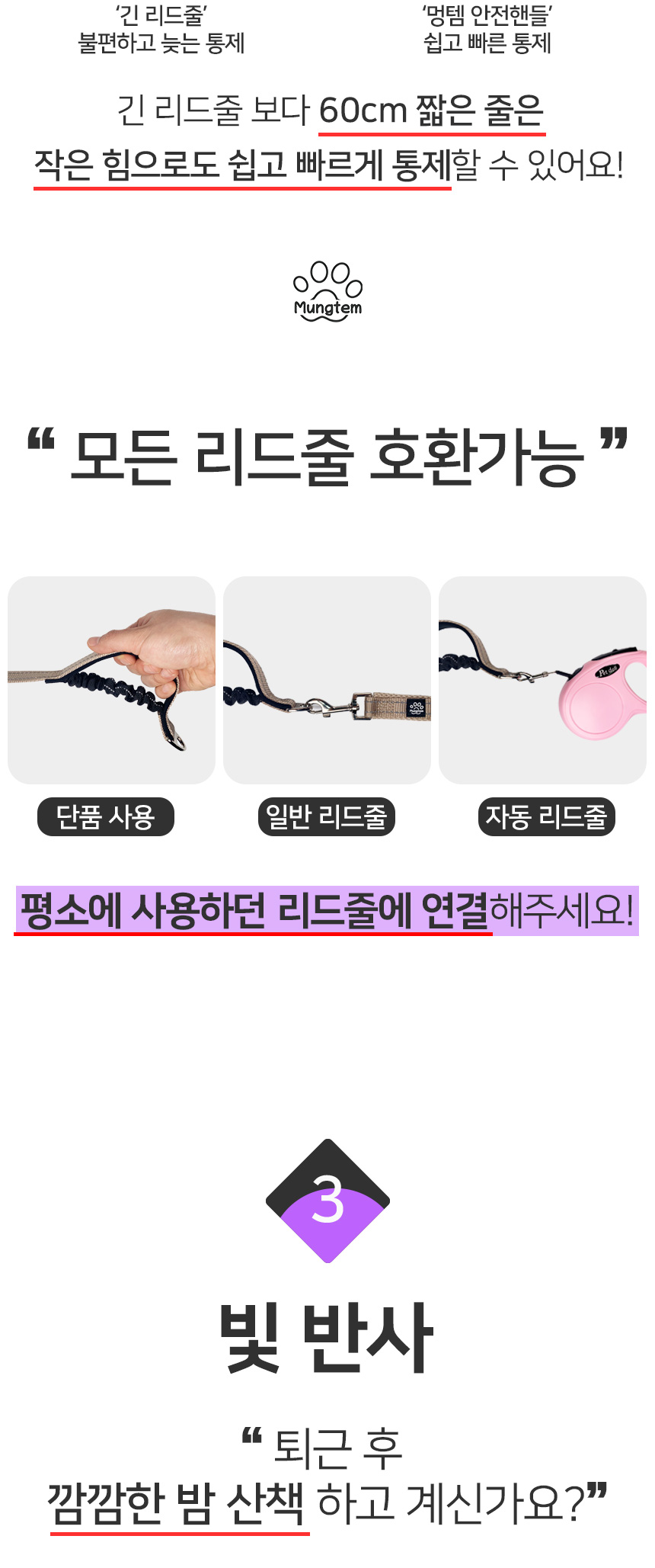[무료배송] 멍템 안전핸들 숏 리드줄 60cm 기본고리 7종 12번째
