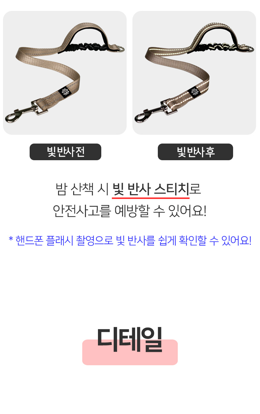 [무료배송] 멍템 안전핸들 숏 리드줄 60cm 기본고리 7종 13번째