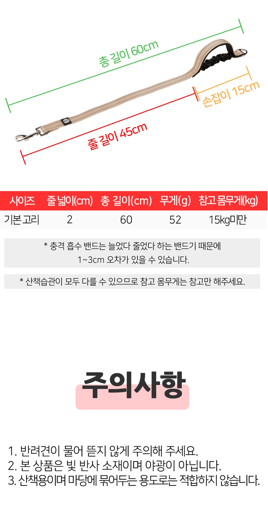 [무료배송] 멍템 안전핸들 숏 리드줄 60cm 기본고리 7종 19번째
