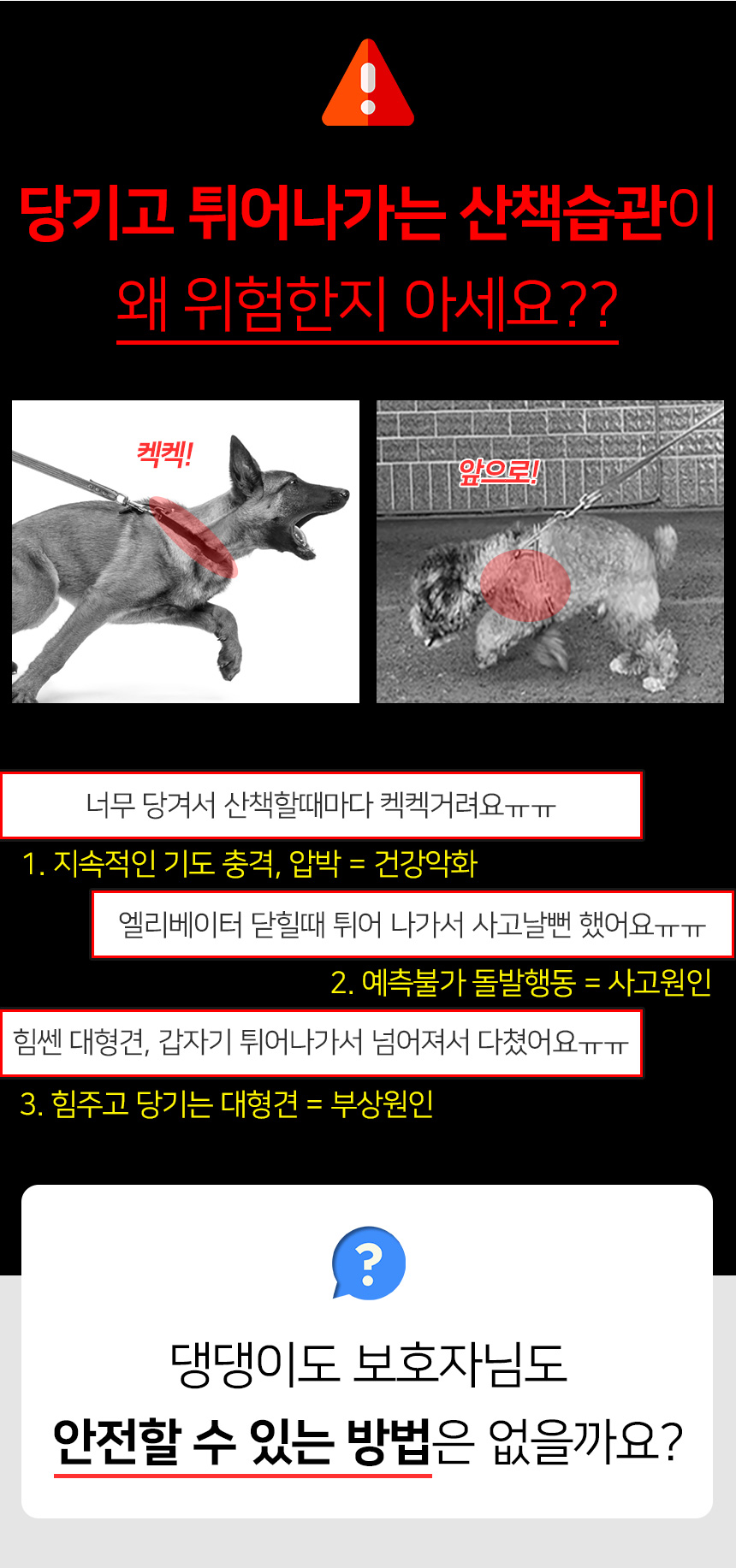 [무료배송] 멍템 안전핸들 숏 리드줄 60cm 기본고리 7종 5번째