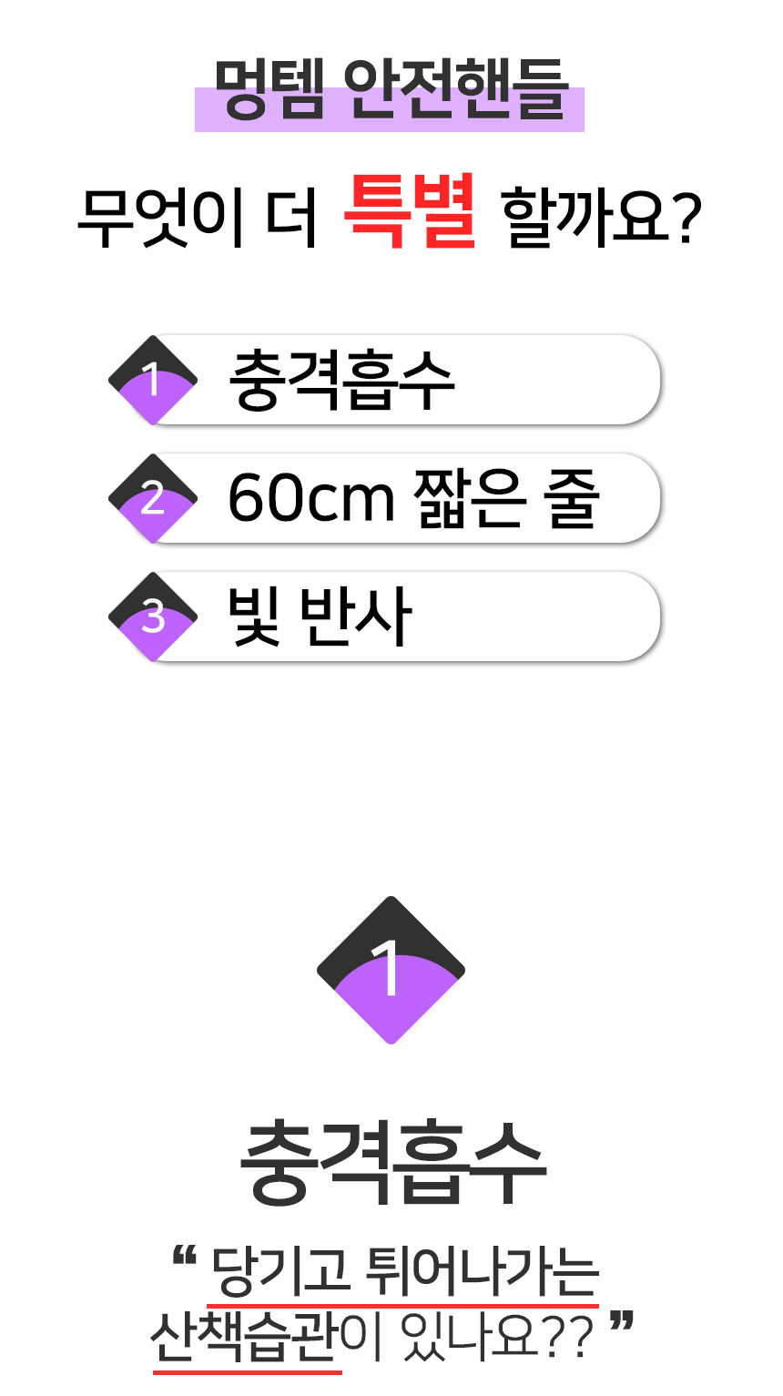 [무료배송] 멍템 안전핸들 숏 리드줄 60cm 기본고리 7종 9번째