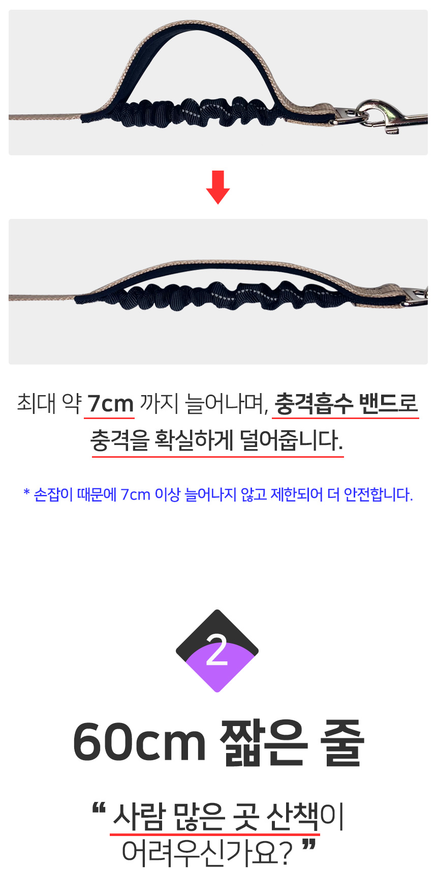[무료배송] 멍템 안전핸들 숏 리드줄 60cm 기본고리 7종 10번째