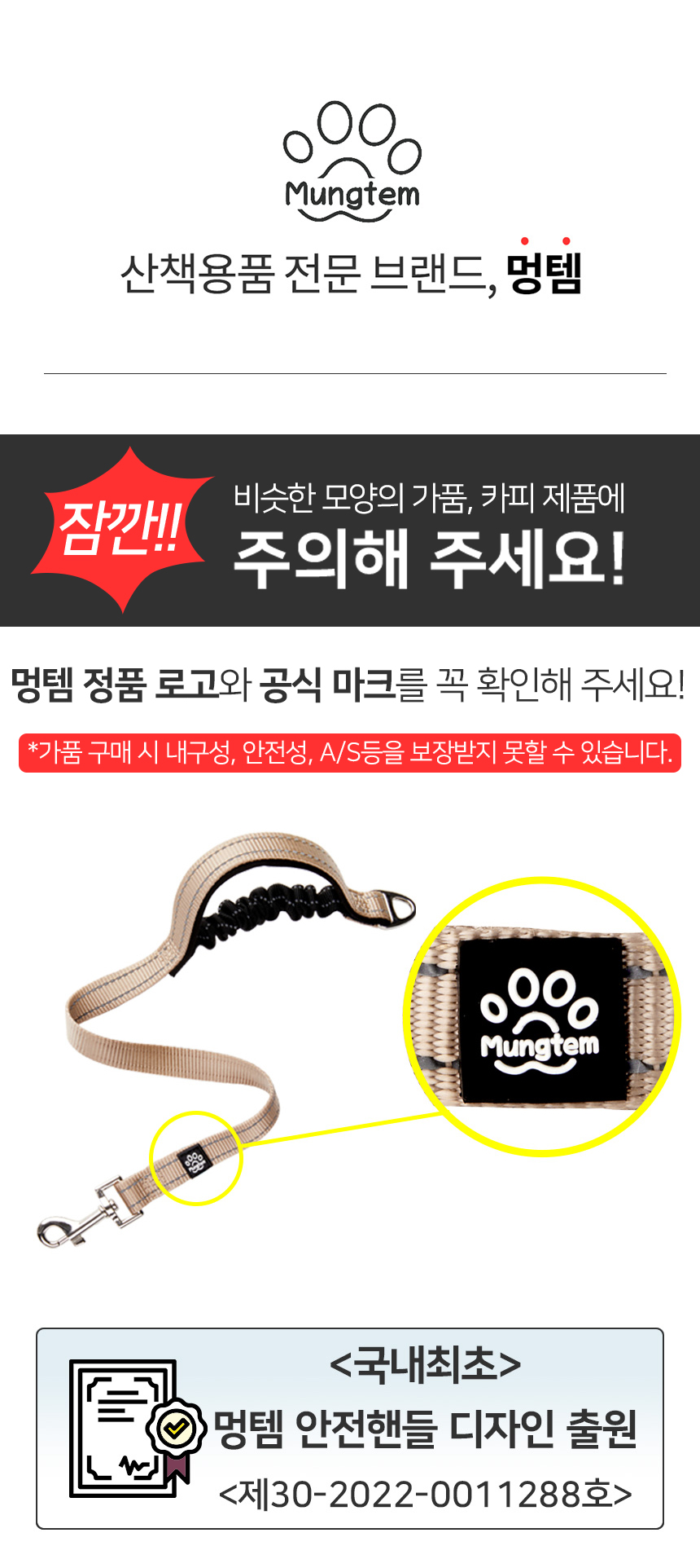 [무료배송] 멍템 안전핸들 숏 리드줄 60cm 기본고리 7종 2번째