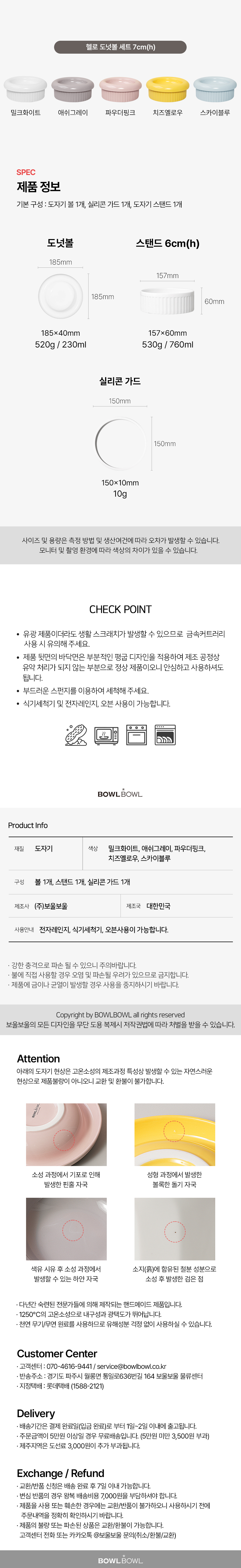 [무료배송] 보울보울 미니견/먼치킨 밥그릇 헬로 도넛볼 세트 7cm(h) 5번째