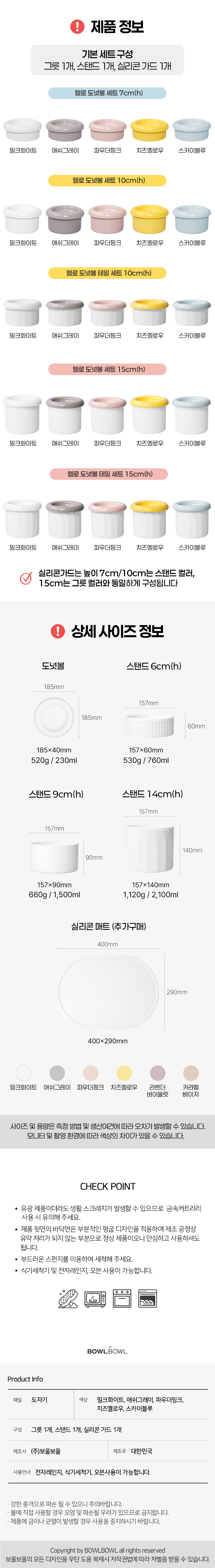 [무료배송] 보울보울 미니견/먼치킨 밥그릇 헬로 도넛볼 세트 7cm(h) 8번째