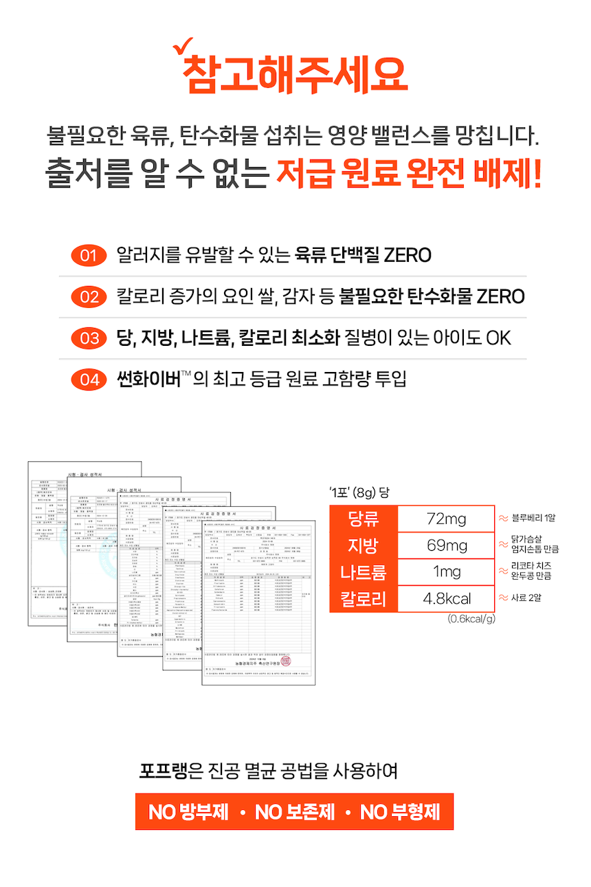 [NEW신상][무료배송] 포프랭 식이섬유 영양제 젤리루틴 BCS 5/9 30포 6번째