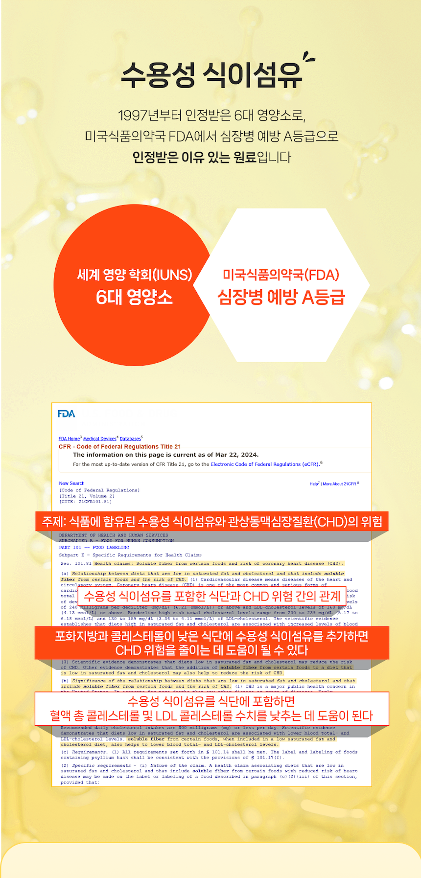 [NEW신상][무료배송] 포프랭 식이섬유 영양제 젤리루틴 BCS 5/9 30포 20번째