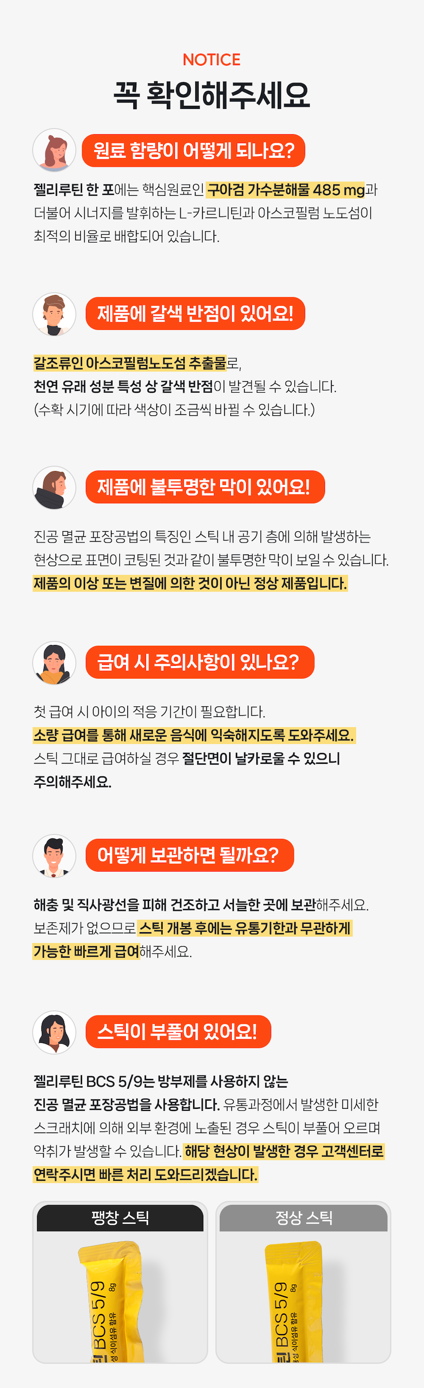[NEW신상][무료배송] 포프랭 식이섬유 영양제 젤리루틴 BCS 5/9 30포 42번째