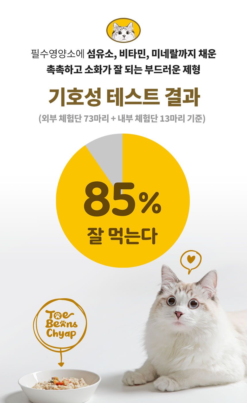[무료배송][3개] 하이독 캣 토빈즈챱 3종 세트 8번째