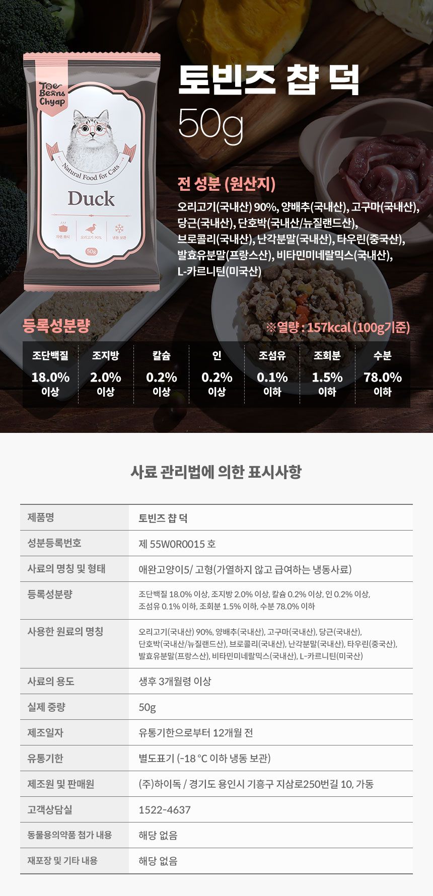 [무료배송][3개] 하이독 캣 토빈즈챱 3종 세트 17번째
