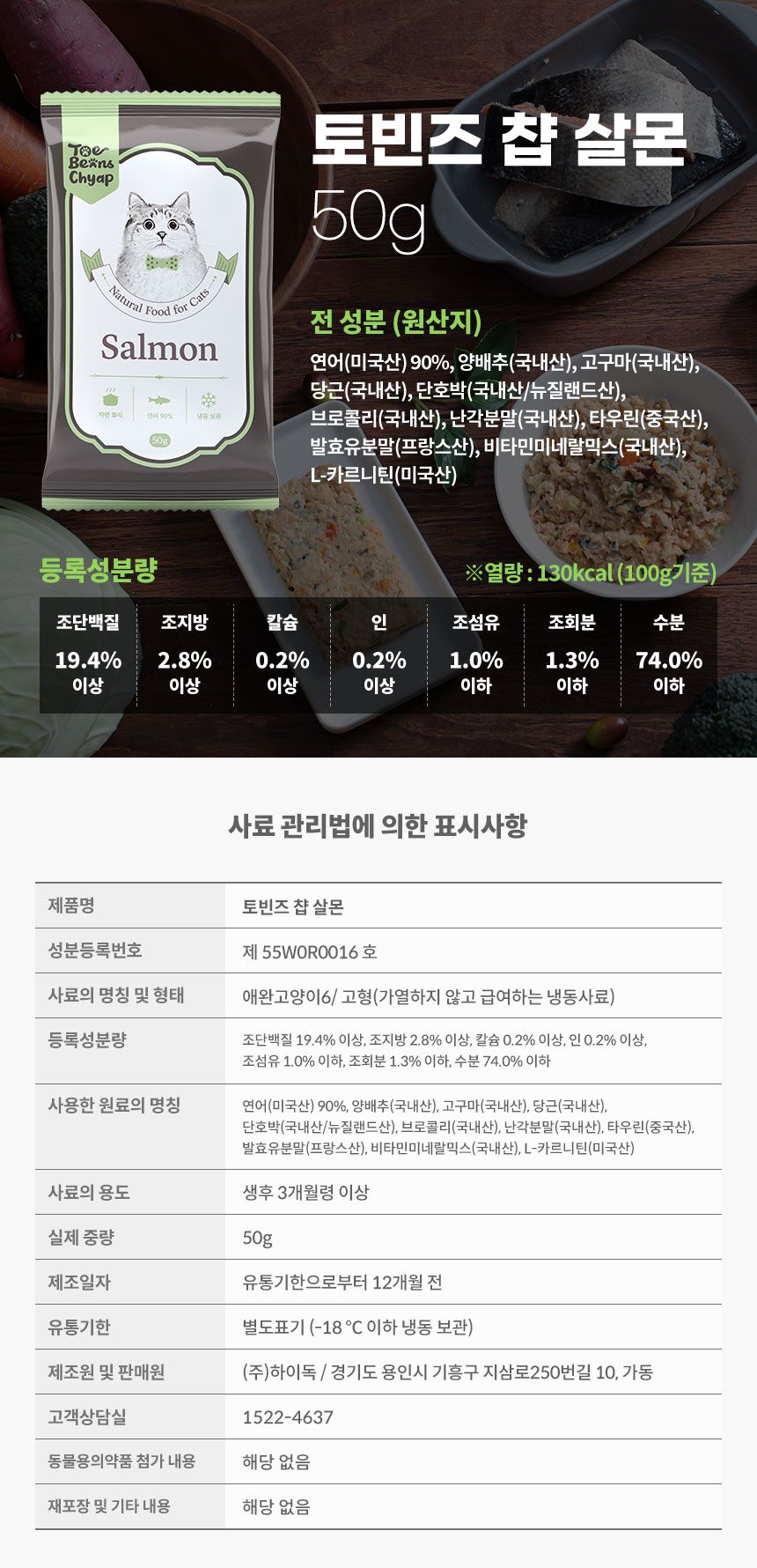 [무료배송][3개] 하이독 캣 토빈즈챱 3종 세트 18번째