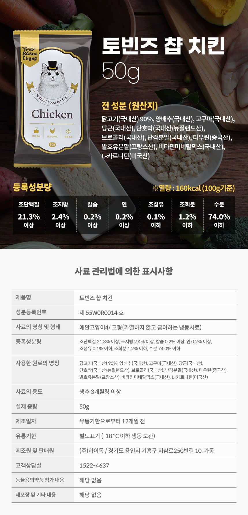 [무료배송][3개] 하이독 캣 토빈즈챱 3종 세트 16번째