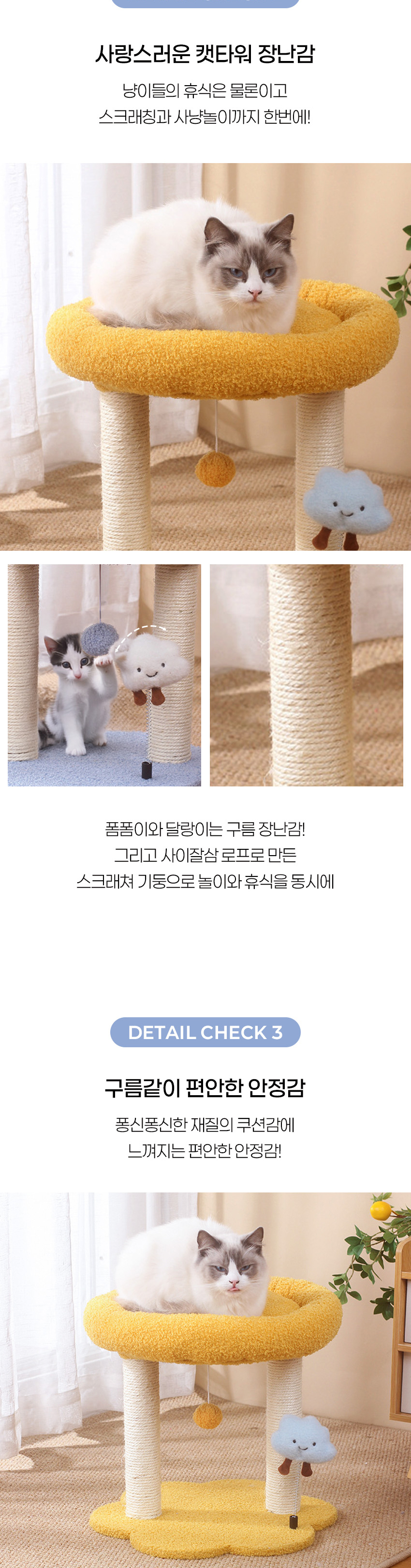 [NEW신상][무료배송] 캣냐옹 퐁신퐁신 클라우드 스크래쳐 3번째