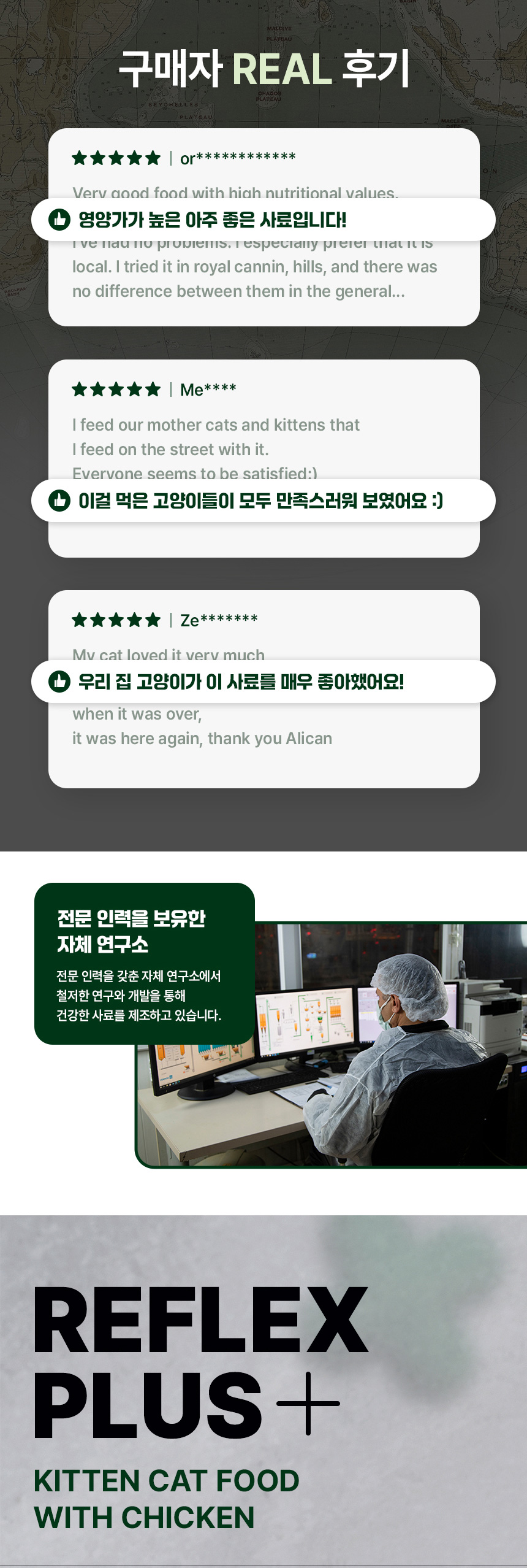 [NEW신상][무료배송] 리플렉스 플러스 캣 키튼 치킨 8kg 4번째