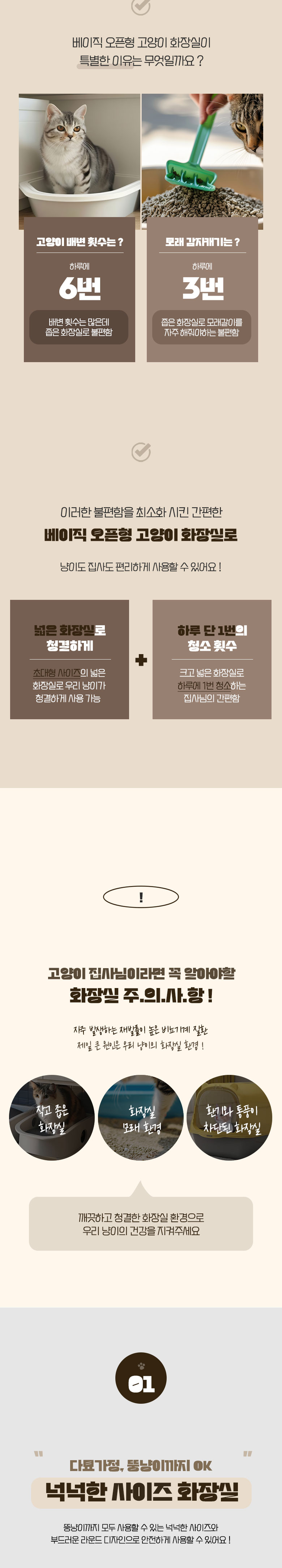 [무료배송] 딩동펫 베이직 오픈형 고양이 화장실 + 모래삽 세트 2번째