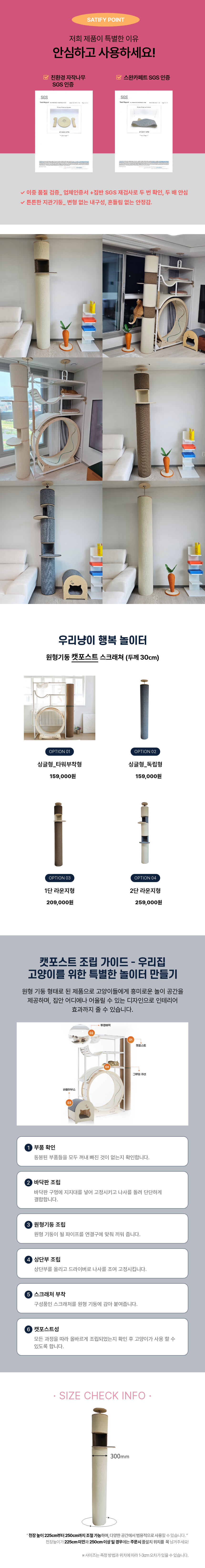[무료배송] 집사의반격 튼튼한 기둥형 스크래처 캣포스트 6번째