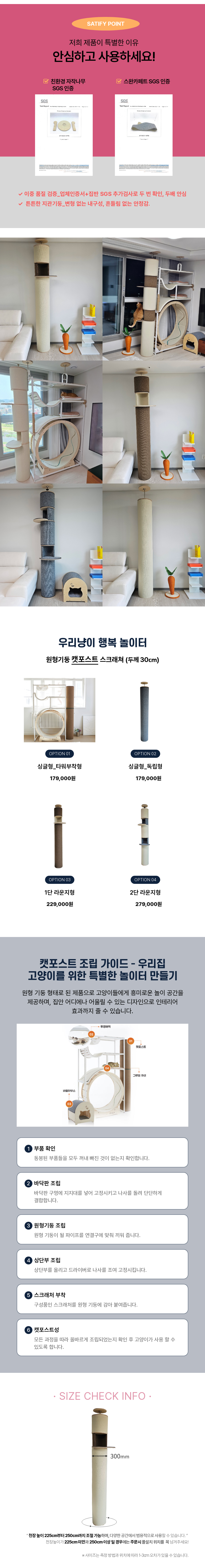 [NEW신상][무료배송] 집사의반격 튼튼한 기둥형 스크래처 캣포스트 6번째