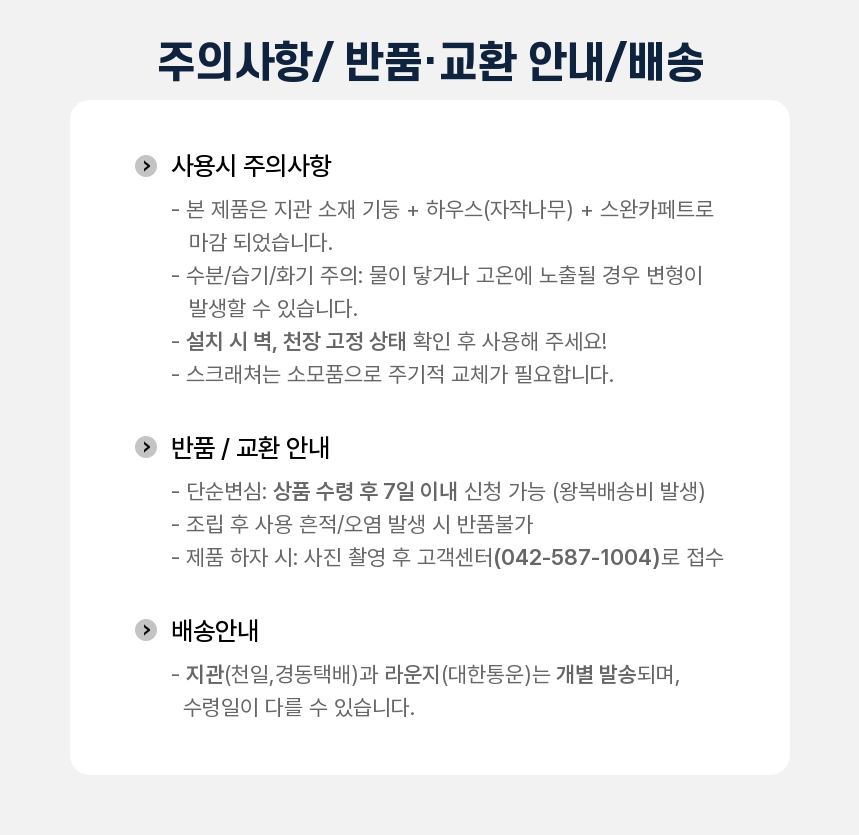[무료배송] 집사의반격 튼튼한 기둥형 스크래처 캣포스트 10번째