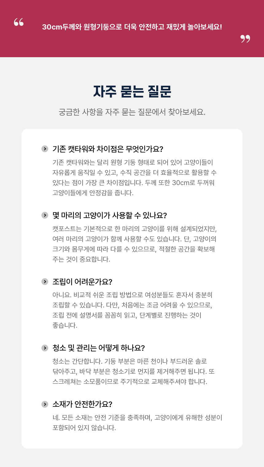 [무료배송] 집사의반격 튼튼한 기둥형 스크래처 캣포스트 8번째