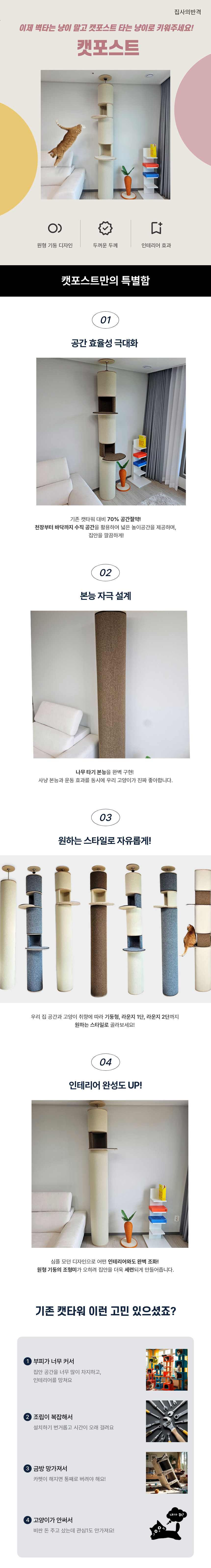 [무료배송] 집사의반격 튼튼한 기둥형 스크래처 캣포스트 5번째